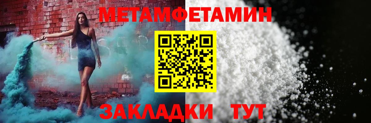 Электросталь  Amphetamine  Вход с VPN  Amphetamine Розовый 