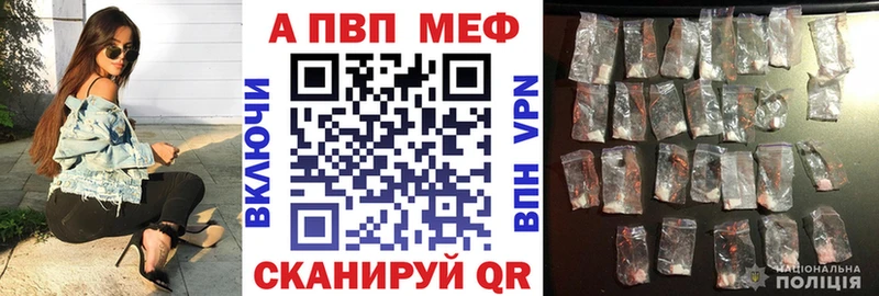 A-PVP Соль ссылка на мегу ссылки Электросталь