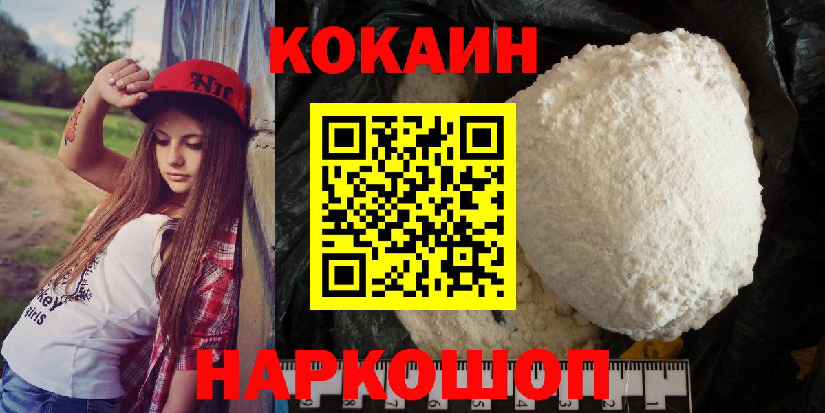 КОКАИН FishScale Электросталь