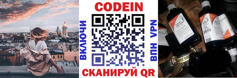 Кодеиновый сироп Lean напиток Lean (лин)  даркнет сайт  Электросталь 