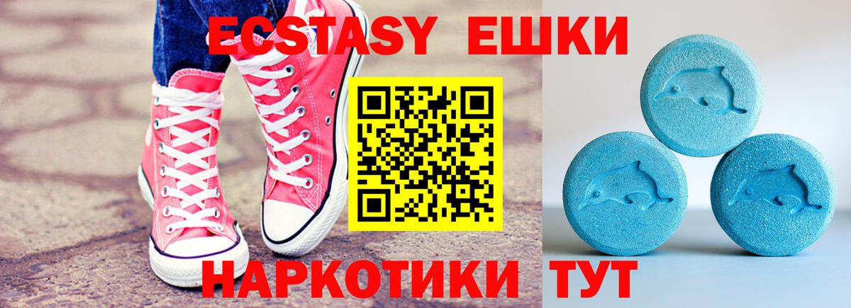 Экстази Дубай Электросталь