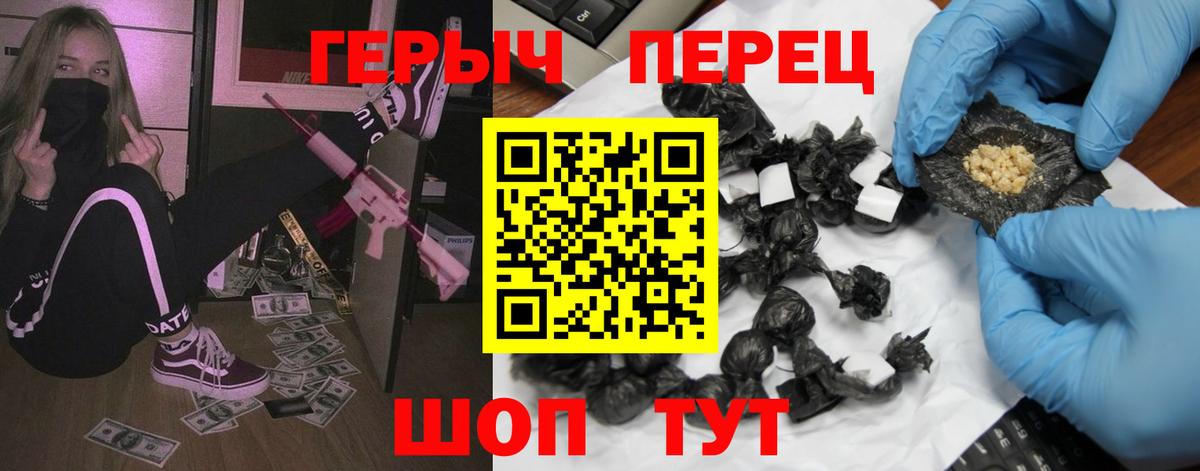 Героин герыч Электросталь