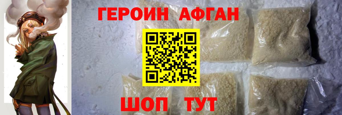 ГЕРОИН гречка  Вход с VPN  Электросталь 
