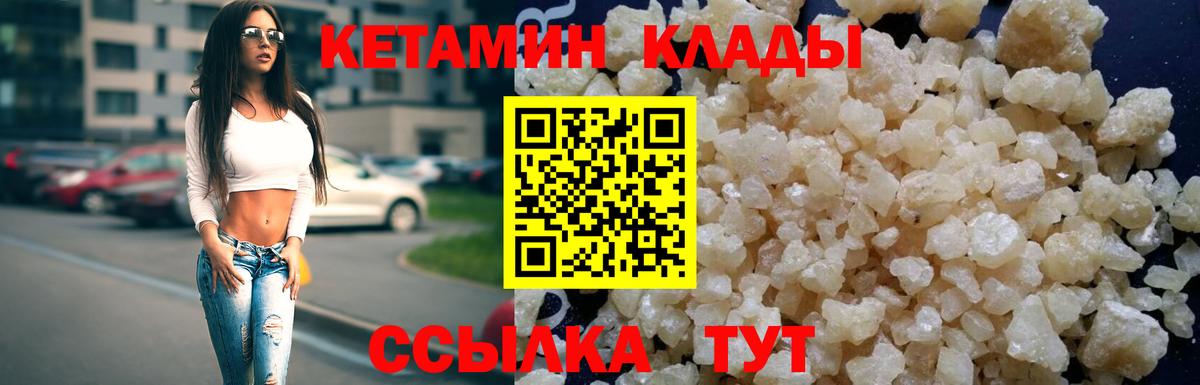 Кетамин VHQ  КЕТАМИН ketamine  Вход с VPN  Электросталь 