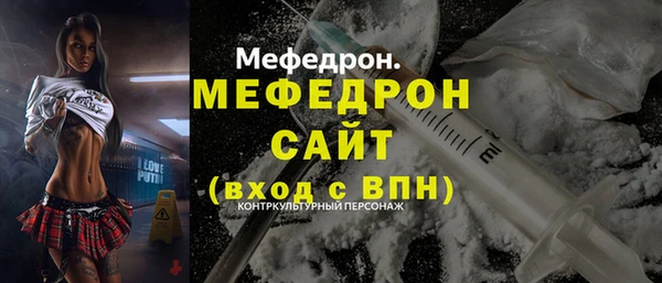 мефедрон Ступино