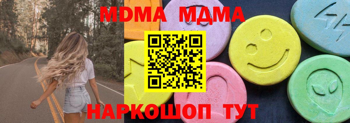 MDMA Molly  Вход с VPN  МДМА crystal  Электросталь 