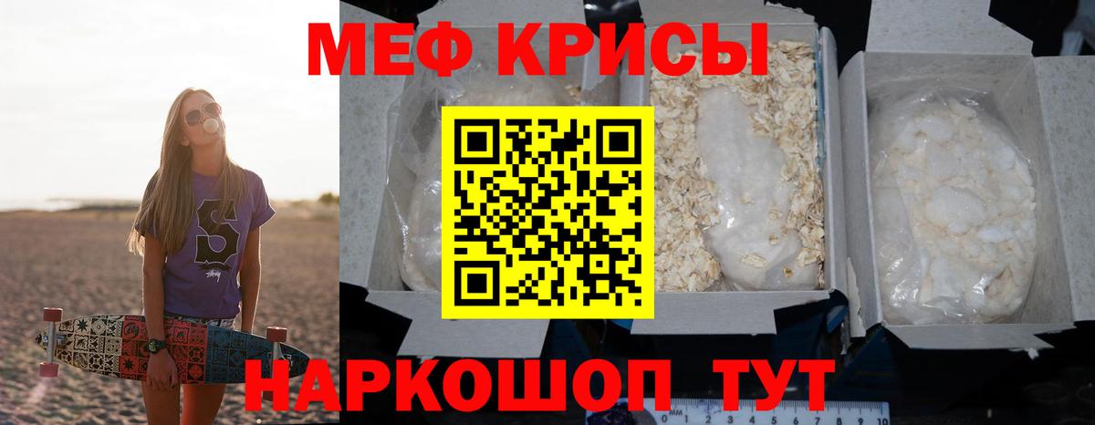 Электросталь  Меф кристаллы  МЕФ  Вход с VPN 