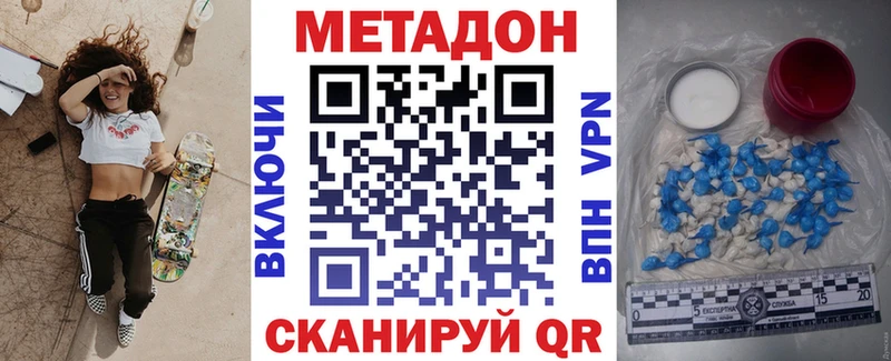Метадон methadone  наркотики  Электросталь 