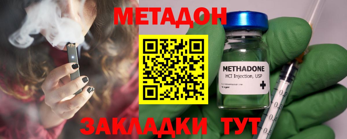Метадон methadone  Вход с VPN  Электросталь  ОМГ ОМГ вход  Метадон белоснежный 