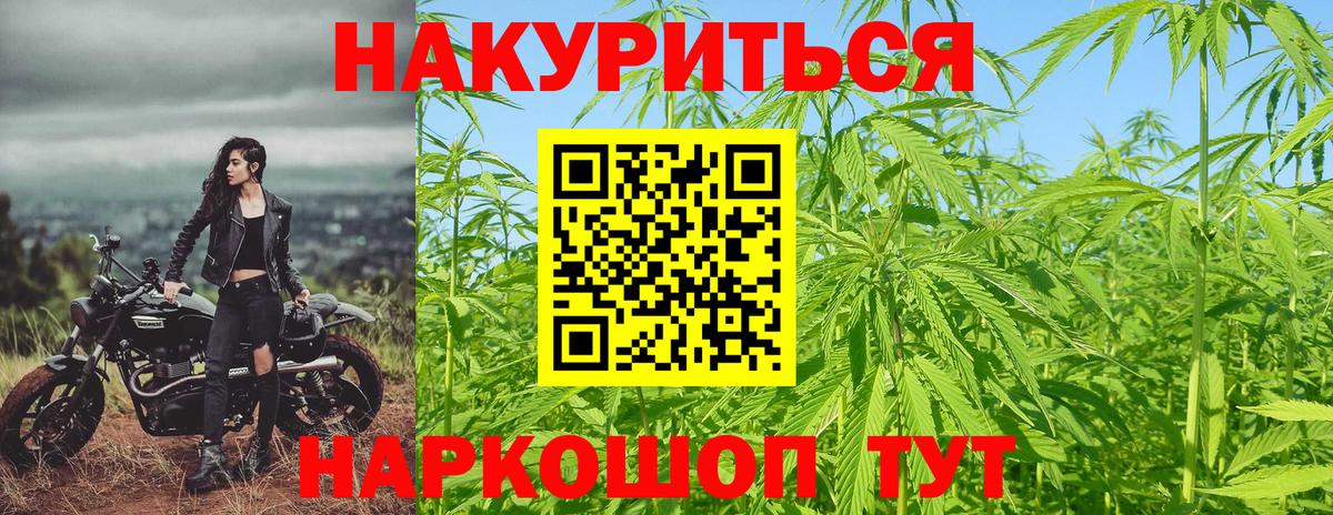 Конопля Ganja  МАРИХУАНА THC 21%  Вход с VPN  Бошки марихуана конопля  Электросталь  МАРИХУАНА White Widow 